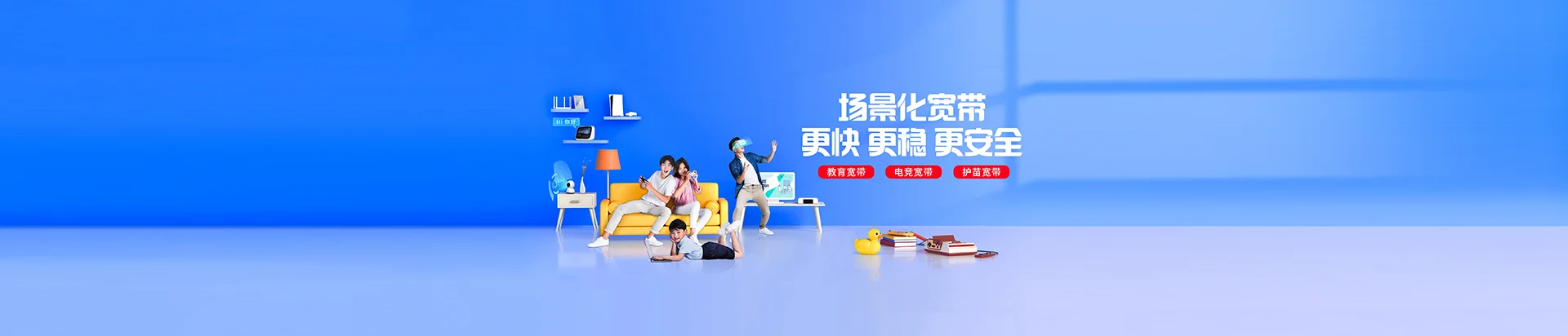 濉溪县移动宽带