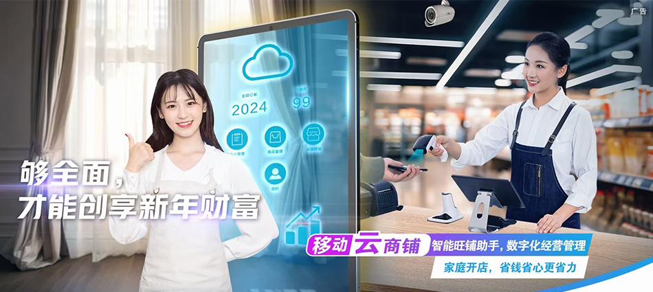 中国移动濉溪县移动宽带